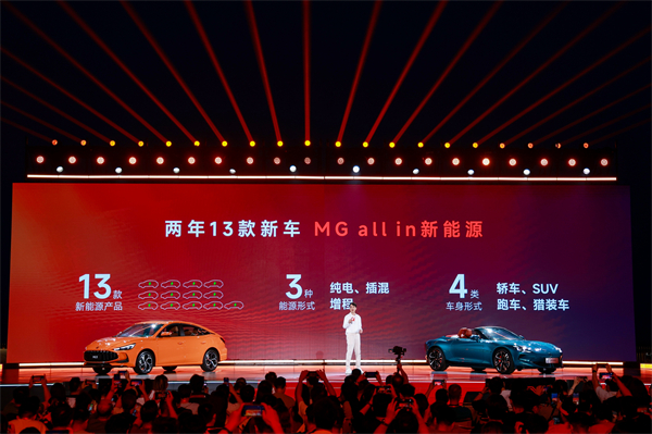 MG All in新能源，MG×OPPO智行车机互联系统将首搭于全新MG4